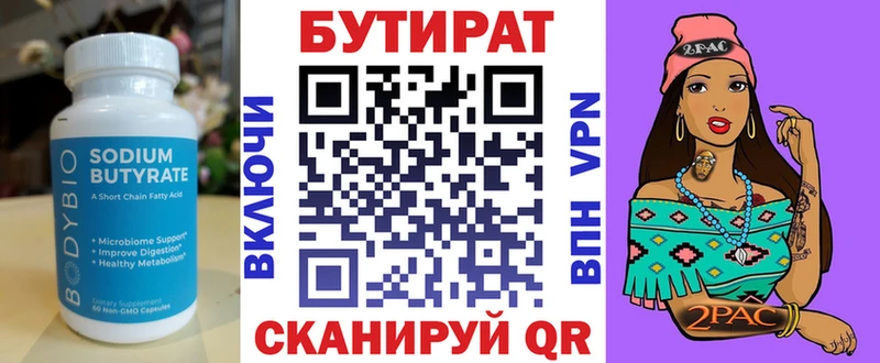 kraken зеркало  Сердобск  БУТИРАТ вода  закладка 