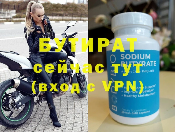 стафф Новозыбков